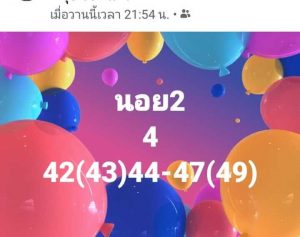 หวยฮานอยเด็ด 2/8/62 ชุดที่9