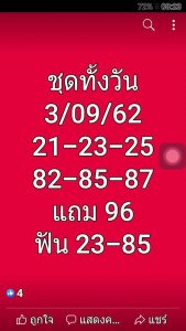 หวยหุ้นงวดนี้ 3/9/62 ชุดที่8