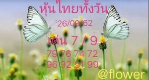 หวยหุ้น 26/9/62 ชุดที่9