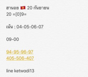 หวยฮานอย 20/9/62 ชุดที่ 5