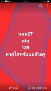 หวยฮานอย27/9/62 ชุดที่ 8