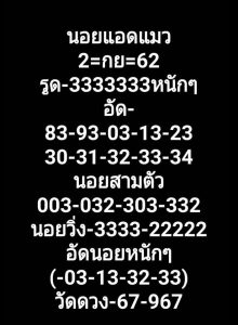 สูตรหวยฮานอย 2/9/62 ชุดที่3