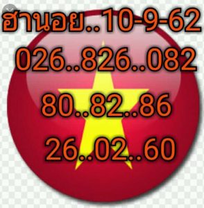 แจกสูตรหวยฮานอย 10/10/62ชุดที่ 8