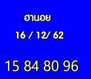 หวยฮานอยวันนี้ 16/12/62ชุดที่ 6