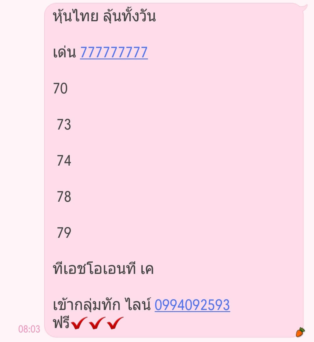 หวยรัฐบาล16/2/64 / ตรวจหวย ตรวจผลย้อนหลัง ถ่ายทอดสดการออก ...