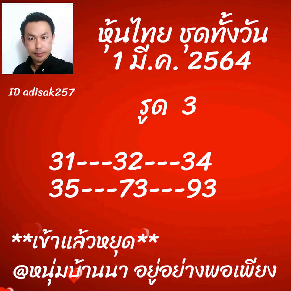 หวยไทยรัฐเดลินิวส์ 1 3 64 bit