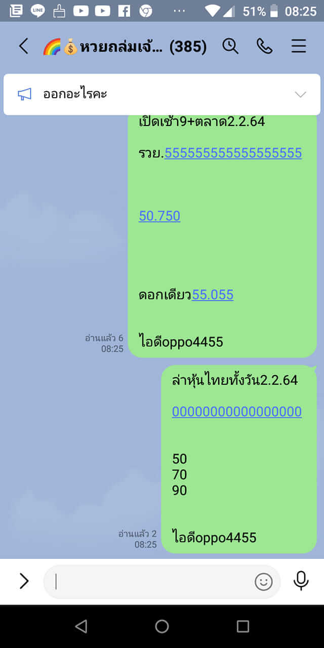 หวยหุ้นวันนี้ 2/2/64 ชุดที่5