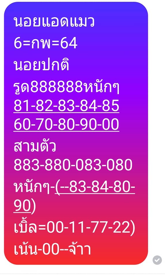 หวยฮานอยวันนี้ 6/2/64 ชุดที่14