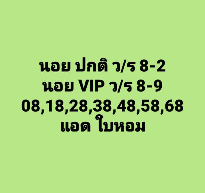 หวยฮานอยวันนี้ 10/3/64 ชุดที่14