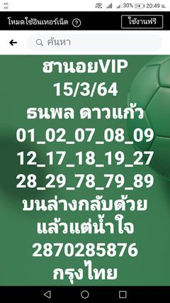 หวยฮานอยวันนี้ 15/3/64 ชุดที่12