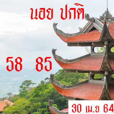 หวยฮานอยวันนี้ 30/4/64 ชุดที่4