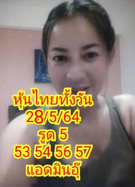 หวยหุ้น 28-5-64ชุด8