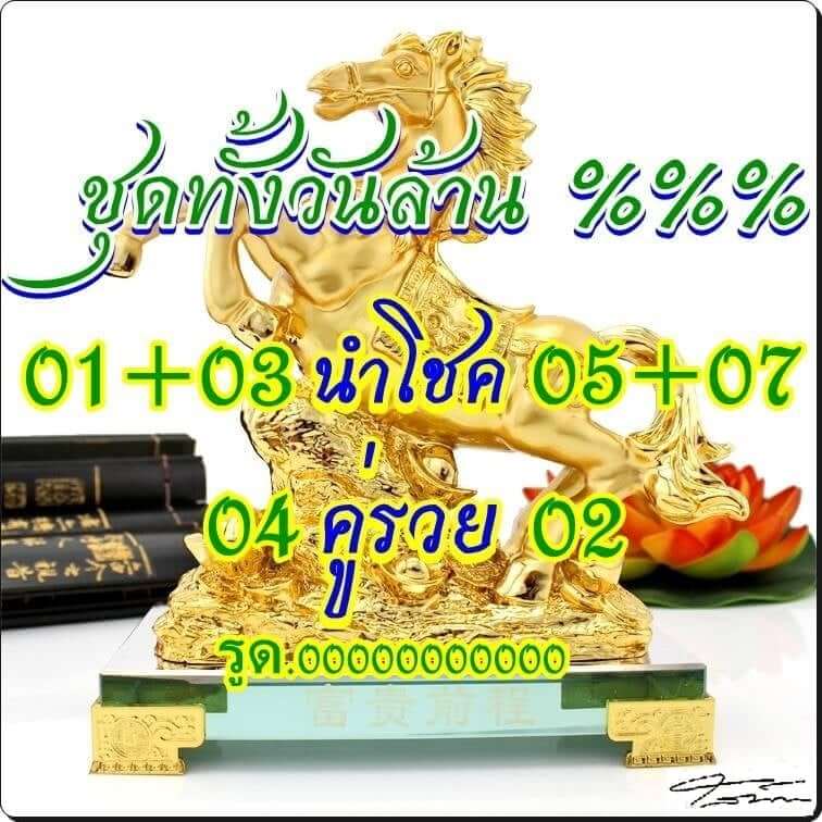 หวยหุ้น 31-5-64 ชุด6