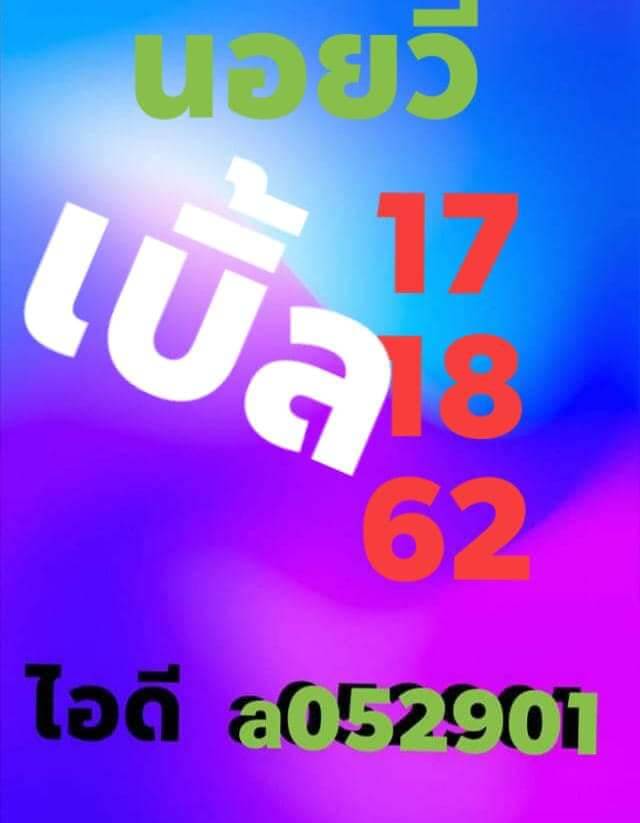 หวยฮานอยวันนี้ 4/5/64 ชุดที่10