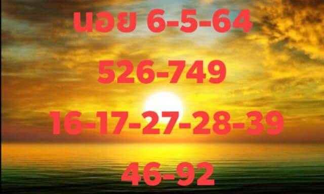 หวยฮานอยวันนี้ 6/5/64 ชุดที่7