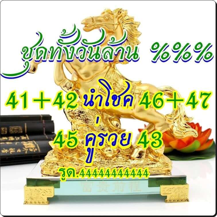 หวยหุ้น 2-6-64 ชุด4