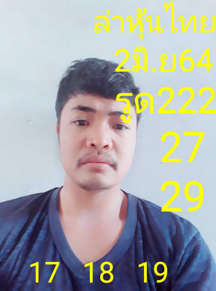 หวยหุ้น 2-6-64 ชุด5