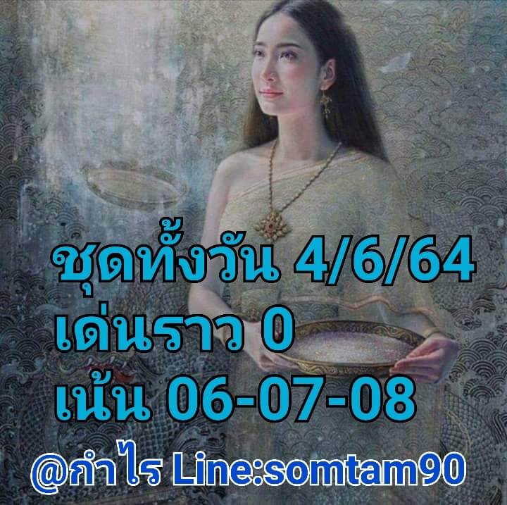 หวยหุ้น 4-6-64ชุด7