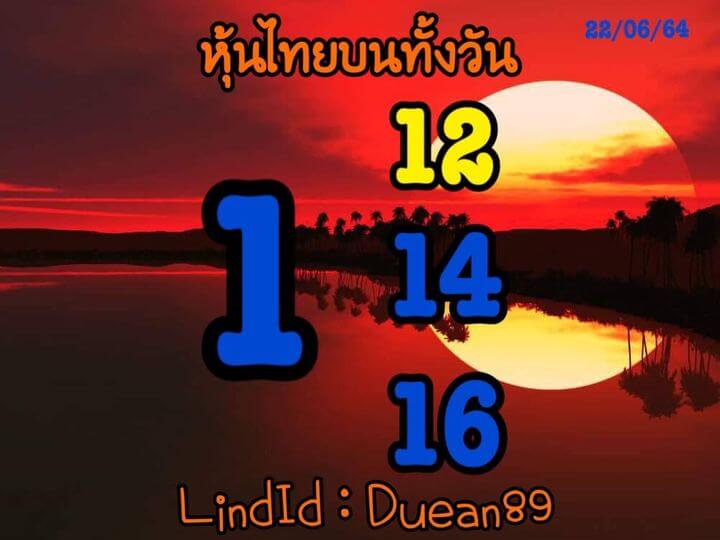 หวยหุ้น22-6-64ชุด10