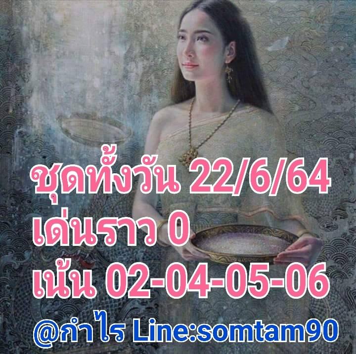 หวยหุ้น22-6-64ชุด5