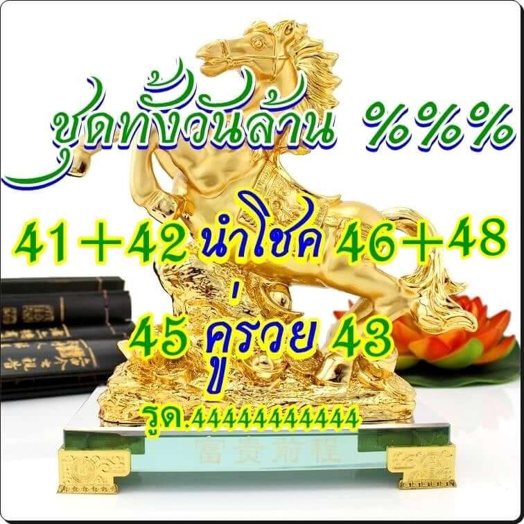 หวยหุ้น24-6-64ชุด1