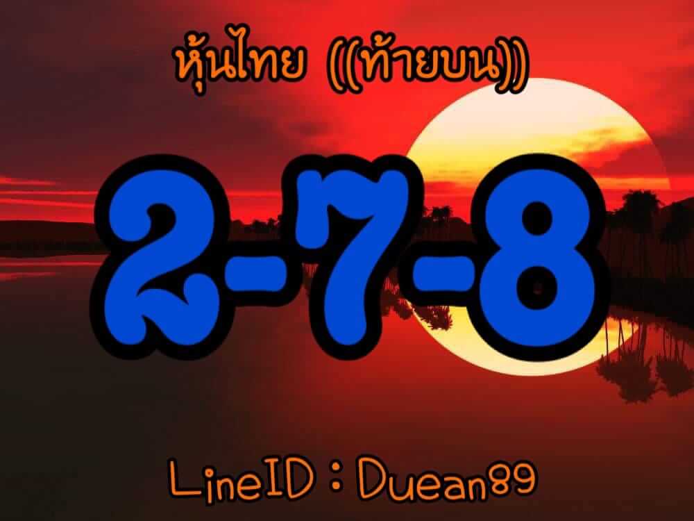 หวยหุ้น24-6-64ชุด10