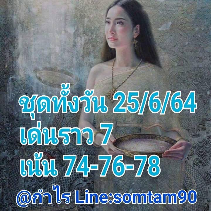 หวยหุ้น25-6-64ชุด10