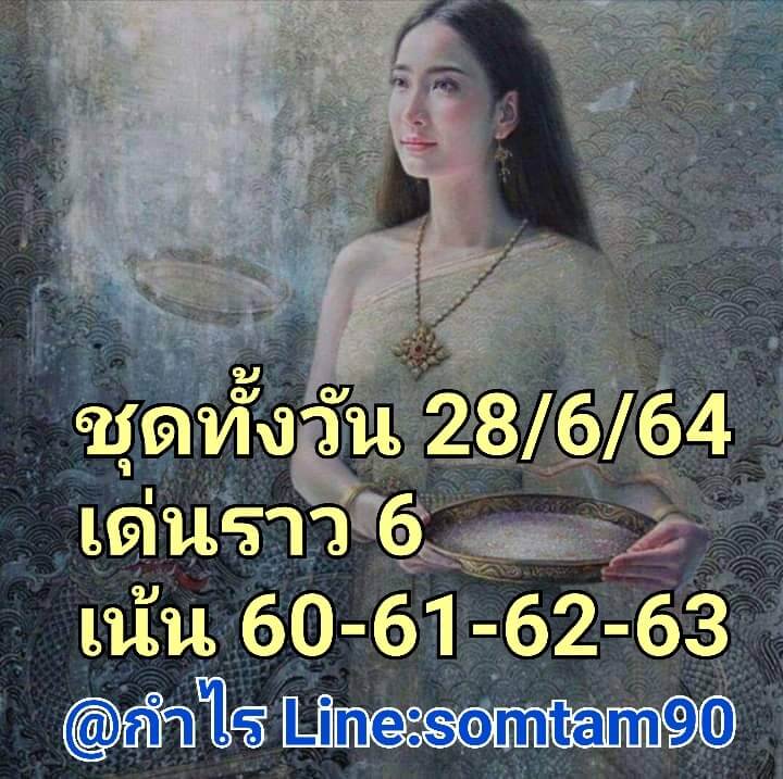 หวยหุ้น28-6-64ชุด9