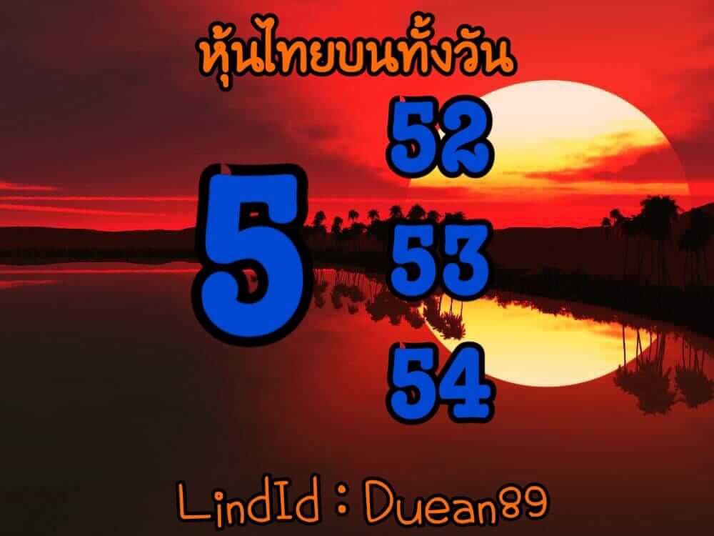 หวยหุ้น9-6-64ชุด10