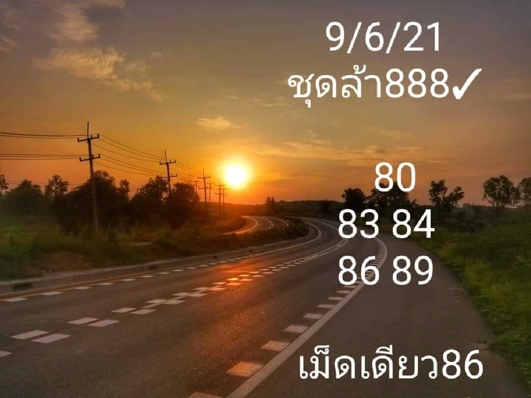 หวยหุ้น9-6-64ชุด9