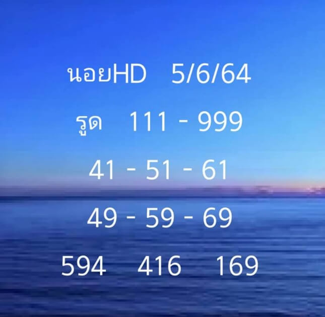 หวยฮานอย5-6-64 ชุด12