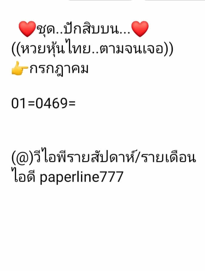 หวยหุ้น1-7-64ชุด3