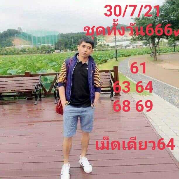 หวยหุ้น30-7-64ชุด9