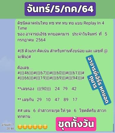 หวยหุ้น5-7-64ชุด1