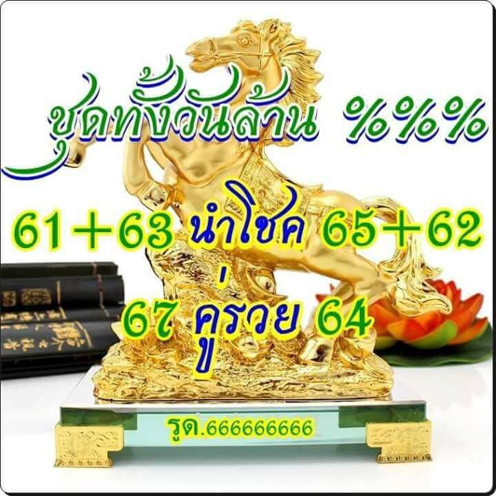 หวยหุ้น 16-8-64 ชุด8