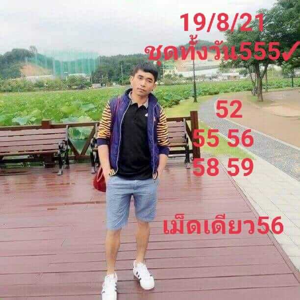 หวยหุ้น 19-8-64 ชุด 7