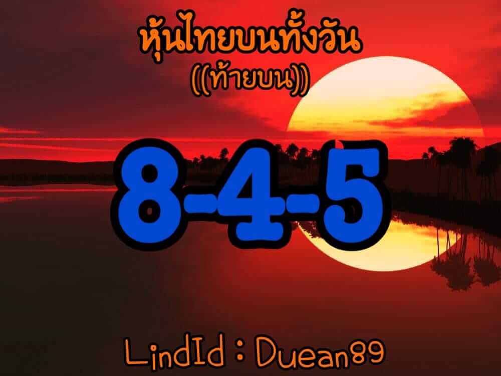 หวยหุ้น 23-8-64 ชุด 11