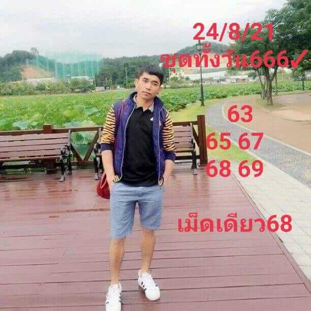 หวยหุ้น 24-8-64 ชุด 1