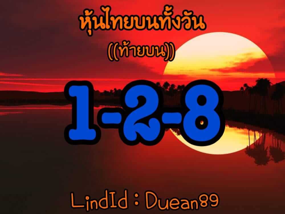 หวยหุ้น 26-8-64 ชุด 8