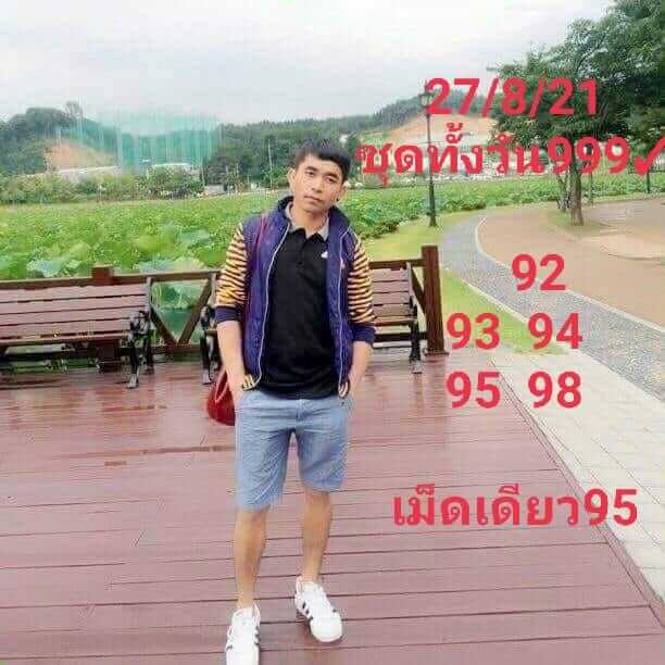 หวยหุ้น 27-8-64 ชุด 10