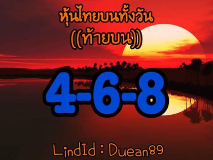 หวยหุ้น 31-8-64 ชุด 9