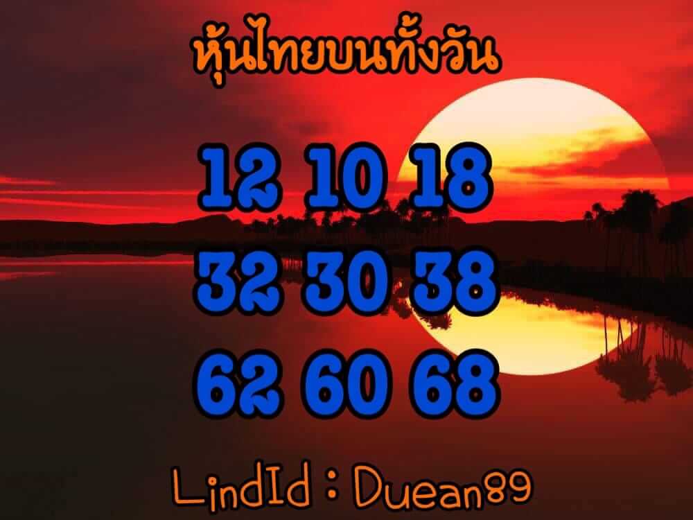 หวยหุ้น2-8-64ชุด10