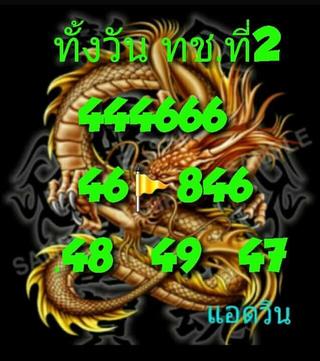 หวยหุ้น2-8-64ชุด7