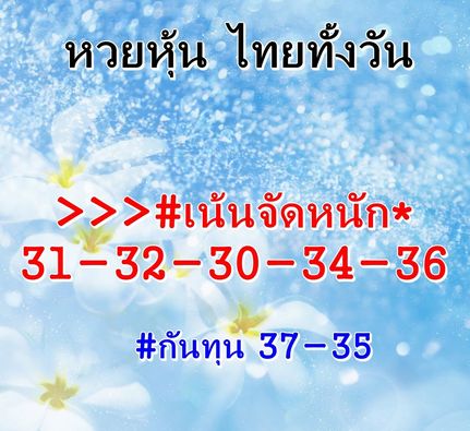 หวยหุ้น3-8-64ชุด8