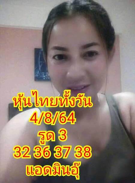 หวยหุ้น4-8-64ชุด5