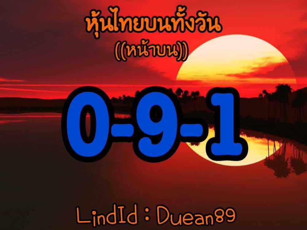 หวยหุ้น 27/5/64 ชุด1