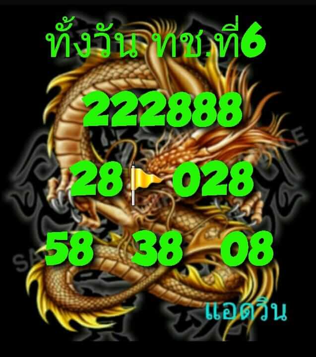 หวยหุ้น 6-8-64ชุด4