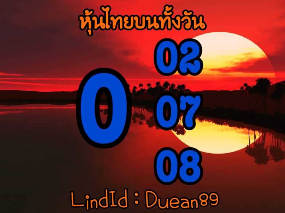 หวยหุ้น 6-8-64ชุด7