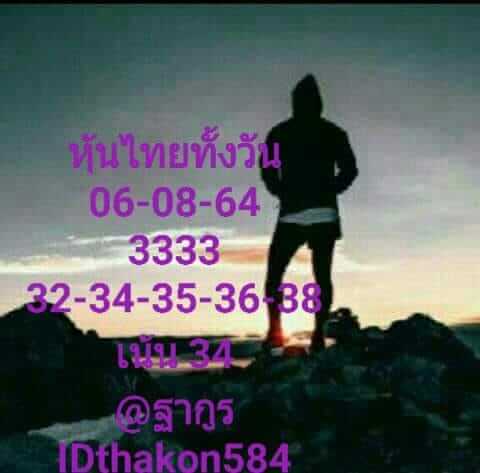 หวยหุ้น 6-8-64ชุด8