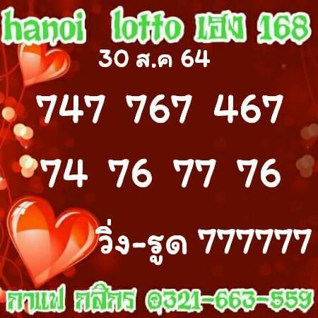 หวยฮานอย 30-8-64 ชุด 7